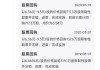 希尔化工（833802）：郑煊通过大宗交易方式增持挂牌公司80万股