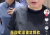 雷军谈带货：经常有些莫名其妙的产品来找我 我也很痛苦