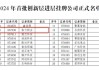 新三板创新层公司大鹏工业新增专利信息授权：“一种用于真空系统的去除零部件积水的装置”