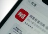 网易有道上涨10.82%，报3.38美元/股