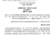 今米房集团(08300.HK)年度净亏损3210万港元