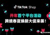 哈里斯入驻 TikTok：或助推竞选 7 月 28 日