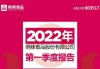 绝味食品(603517.SH)：2023年权益分派10派5元 股权登记6月18日