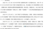 国航远洋（833171）：在天津设立全资子公司新能源加注仓储公司