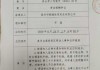 超频三:关于累计诉讼、仲裁情况的公告