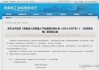 工信部等九部门：到2027年石化化工产业精细化延伸取得积极进展