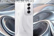 OPPO Reno12具备潮流设计：千禧银配色极度闪耀，还可免费镌刻