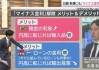 日本最大工会明年再要求涨薪5%，谈判结果或将左右日本央行货币政策