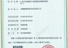 新三板创新层公司华发教育新增软件著作权信息：“华发人工智能排课系统”