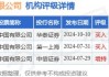 中金：维持国药控股“跑赢行业”评级 目标价24.7港元