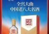 今世缘、迎驾贡酒半年净利增长均超20% 中高端白酒产品为业绩贡献主力