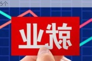 巴西报告6月份新增注册就业岗位201,705个