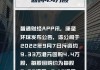 康圣环球(09960)6月6日斥资9.2万港元回购5.65万股