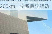 华为乾崑 ADS SE 加持，深蓝 S07 汽车核心配置公布：综合续航最长 1200km、全系后轮驱动