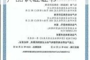 国盾量子：琨腾密码服务管理平台获商用密码产品认证证书