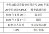 中信建投证券拟发行不超过65亿元短期公司债券