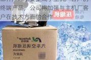 奥特佳：公司生产的汽车热管理零部件产品主要集成于主机厂客户的终端产品，公司将加强与主机厂客户在技术方面的合作