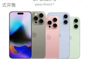 网传iPhone 16系列9月10日发布：20日正式开售