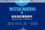 金河生物：国内金霉素产品和疫苗产品价格有较大的提价预期和空间