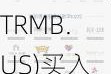 奥本海默控股维持天宝导航公司(TRMB.US)买入评级，维持目标价72美元