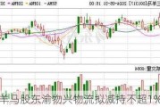 三羊马股东渝物兴物流拟减持不超1%股份