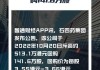 石四药集团9月20日斥资688.11万港元回购180万股