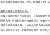 浩丰科技（300419）投资者索赔案已向法院提交立案，华铁股份（000976）索赔案亦再提交立案