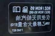 奥迪A6应该加95号还是92号汽油？