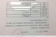 上海办暂住证需要什么材料