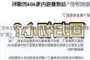 《原神》第四年：超10万玩家参展，内容如何支撑游戏扩圈？