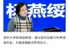 杨燕绥：积极的社会保障具有矫正、促进、保护功能