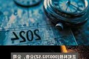 正虹科技等8200万元成立投资发展公司