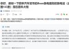 科大智能：公司为国内最早一批进入换电站领域的企业，下游客户主要包括乘用车、重卡等