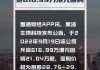 昊海生物科技(06826)7月12日斥资125.74万港元回购3.79万股