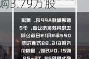 昊海生物科技(06826)7月12日斥资125.74万港元回购3.79万股