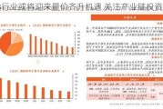 PCB行业或将迎来量价齐升机遇 关注产业链投资机会