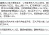 交个朋友控股逆市涨超4% 此前获浙商证券维持买入评级