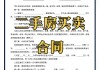 哪些情况下二手房买卖合同会无效？