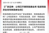 证监会新闻发言人就融券与转融券有关情况答记者问