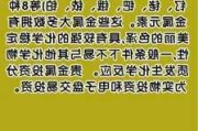 国际贵金属是什么意思