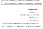 动力新科：预计上半年净利亏损6亿元-7.8亿元