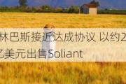 奥林巴斯接近达成协议 以约25亿美元出售Soliant