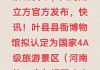 快讯 | 理想汽车下跌2.8％，京东下跌2.1％，蔚来下跌9％，小鹏汽车下跌9.6％。