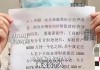 实名举报公婆名下有巨额不明财产？南充市发改委：高度重视，已联合工商银行南充分行成立调查组进行核查