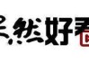 美司法部称与波音就认罪协议取得“重大进展”