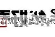 美司法部称与波音就认罪协议取得“重大进展”