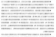 凌钢股份：控股股东拟合计增持公司不超2%股份