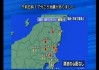 茨城县海域地震：4.8级地震未引发海啸风险