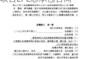 永清环保签订湖南长沙某智能制造中心分布式光伏项目EPC总承包合同