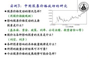 探索中国股市股息率的影响因素